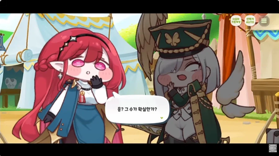 트릭컬 세계의 체스 특_17.webp