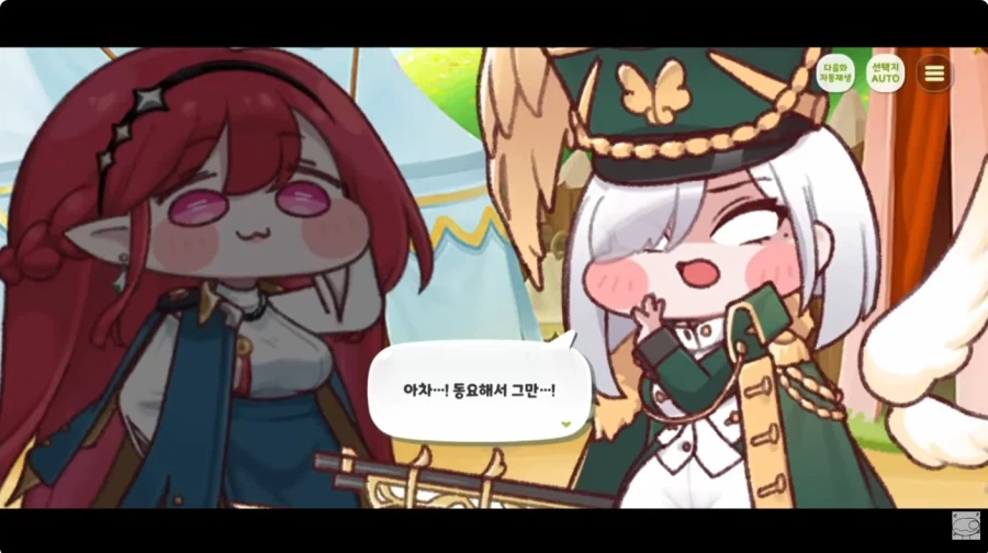 트릭컬 세계의 체스 특_18.webp