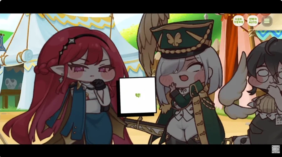 트릭컬 세계의 체스 특_19.webp