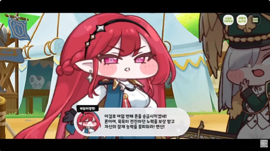 트릭컬 세계의 체스 특_20.webp