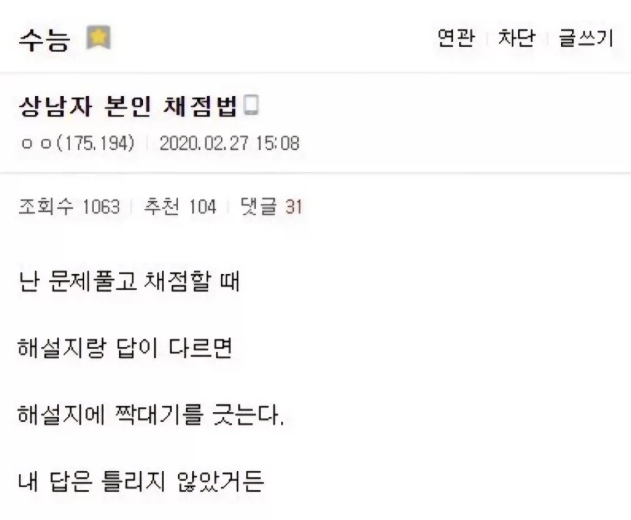 상남자 채점법_1.webp