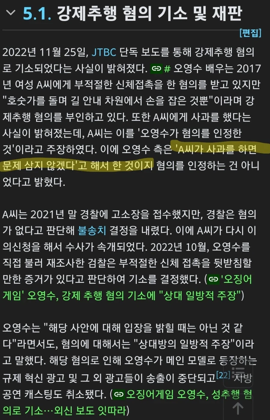 여자에게 먼저 사과하면 안되는 이유_2.webp