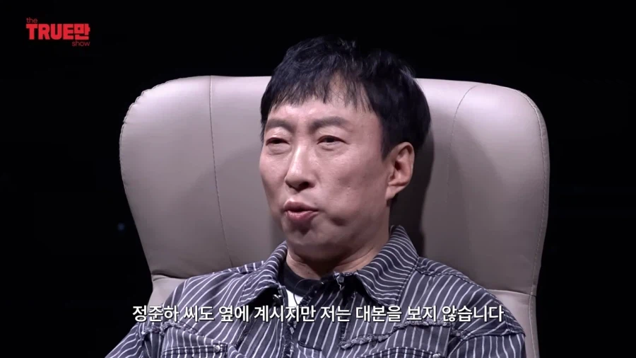 무한도전 대본을 안봐도 책임감 안 느끼는 박명수.jpg_4.webp