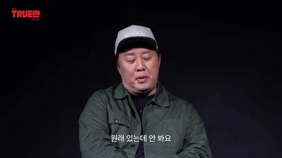 무한도전 대본을 안봐도 책임감 안 느끼는 박명수.jpg_5.webp