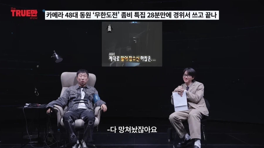 무한도전 대본을 안봐도 책임감 안 느끼는 박명수.jpg_9.webp