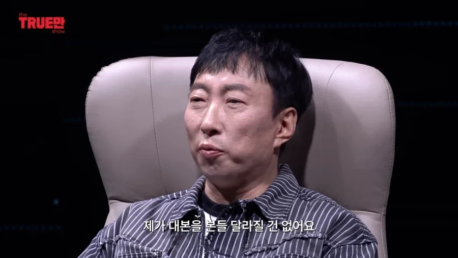 무한도전 대본을 안봐도 책임감 안 느끼는 박명수.jpg_12.webp