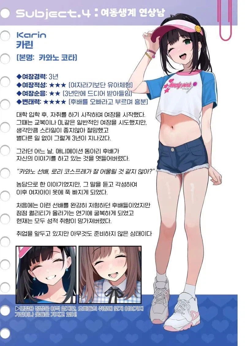 빈유 그려놓고 남자라고 우기기_1.webp