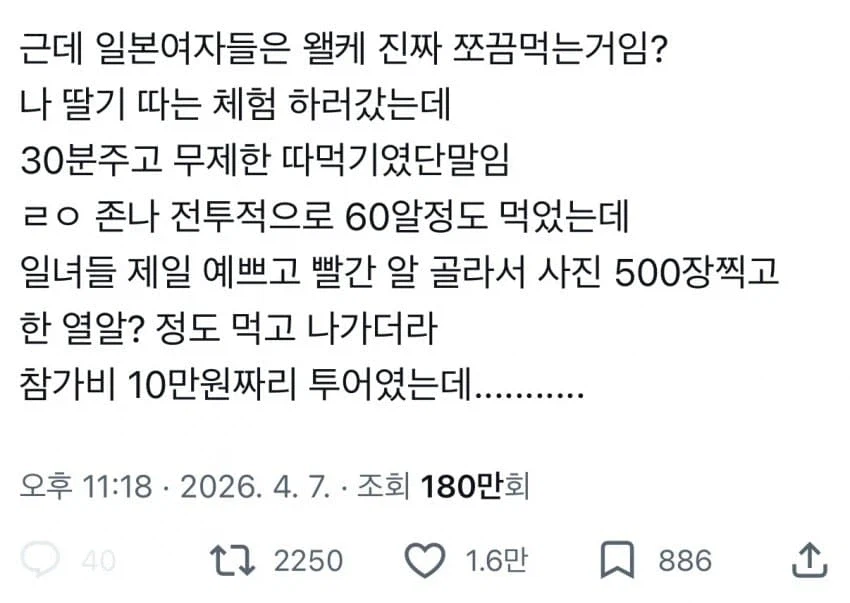 일녀가 이해 안간다는 한녀.jpg_1.webp