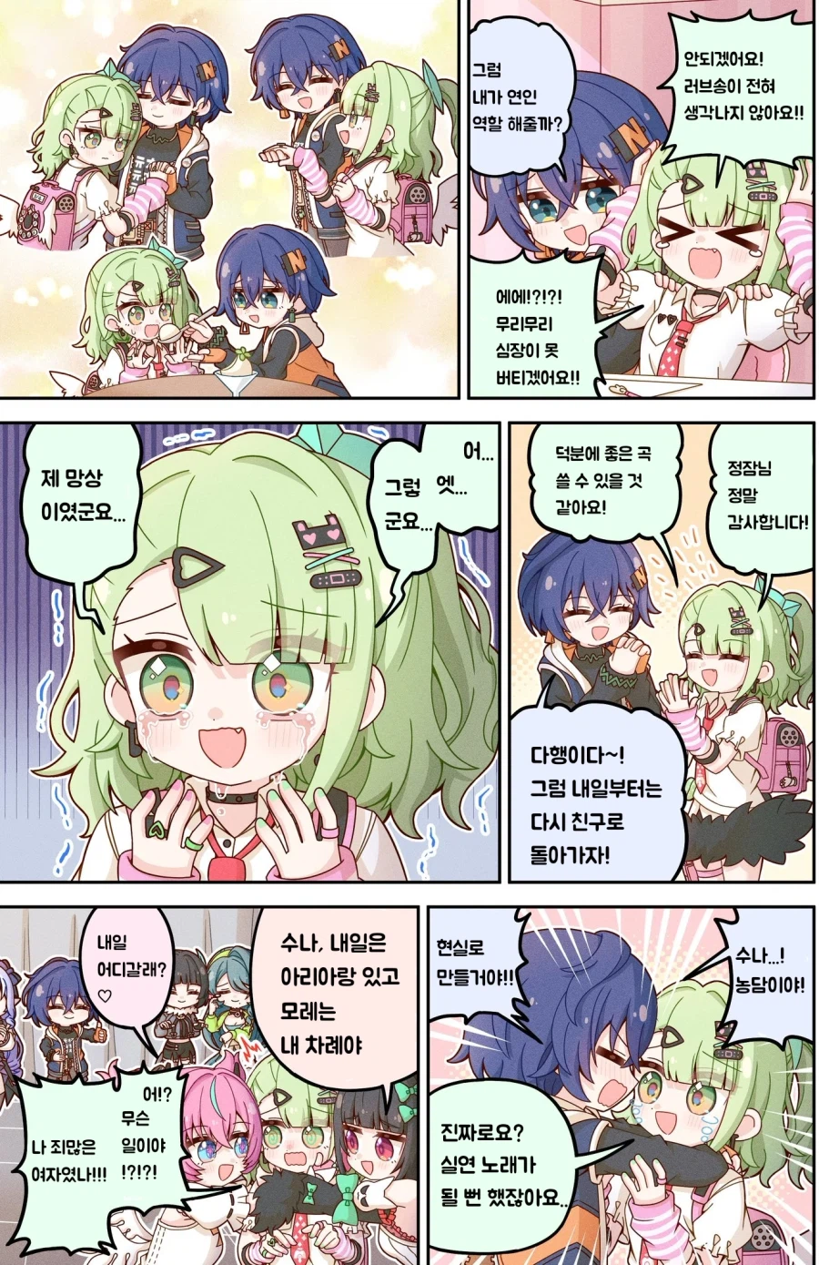 젠레스)보빔마스터 수나_1.webp