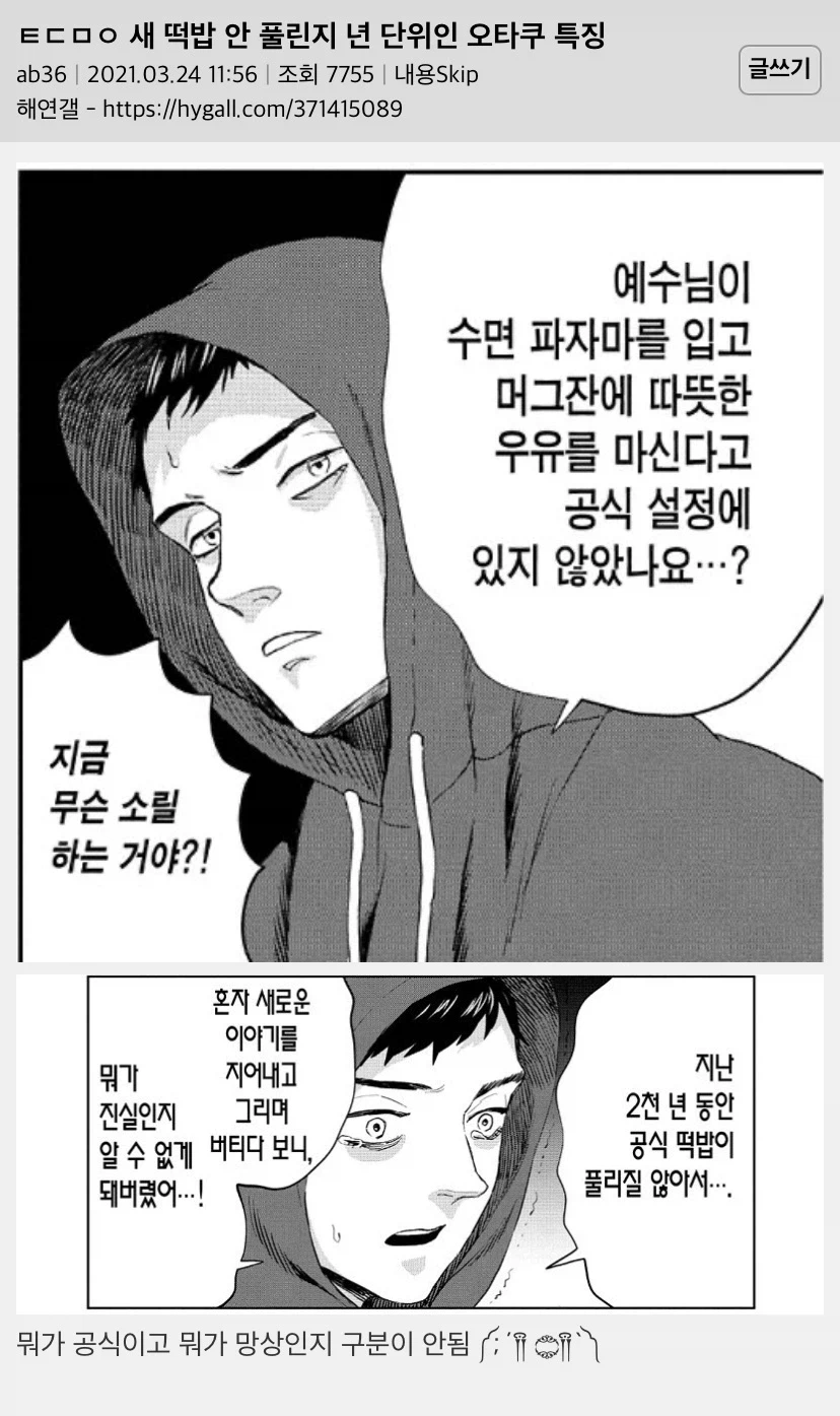 동인설정이 역수입되는거 싫어하는 사람들_3.webp