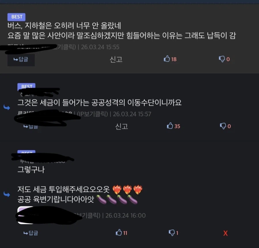 공공사업에 세금 투입될 이유는 없다_1.webp