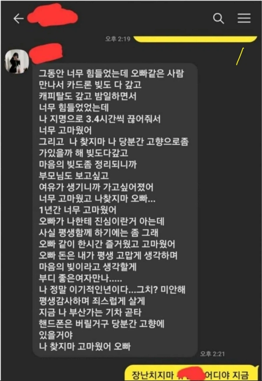 렌탈여친 엔딩_1.webp