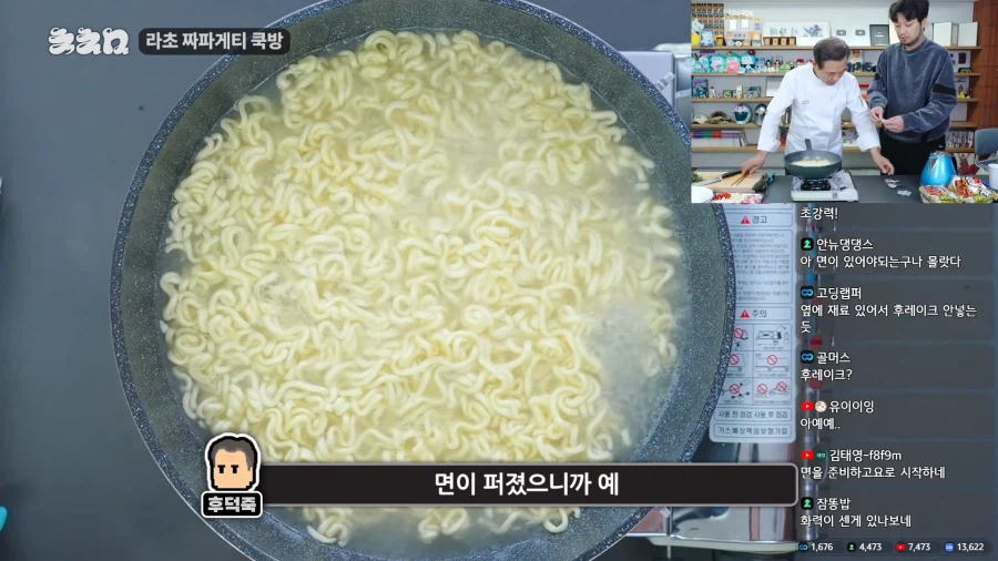 다시 봐도 너무 충격적인 후덕죽 셰프님 방송.jpg_8.webp