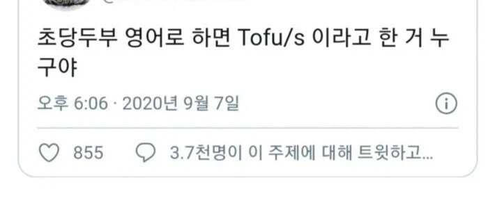 처음엔 걍 피식하고 넘겼는데 곰곰히 생각해보니 빡쳐서 트윗 씀.jpg_1.webp