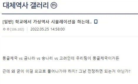 몽골적 사고방식_1.webp