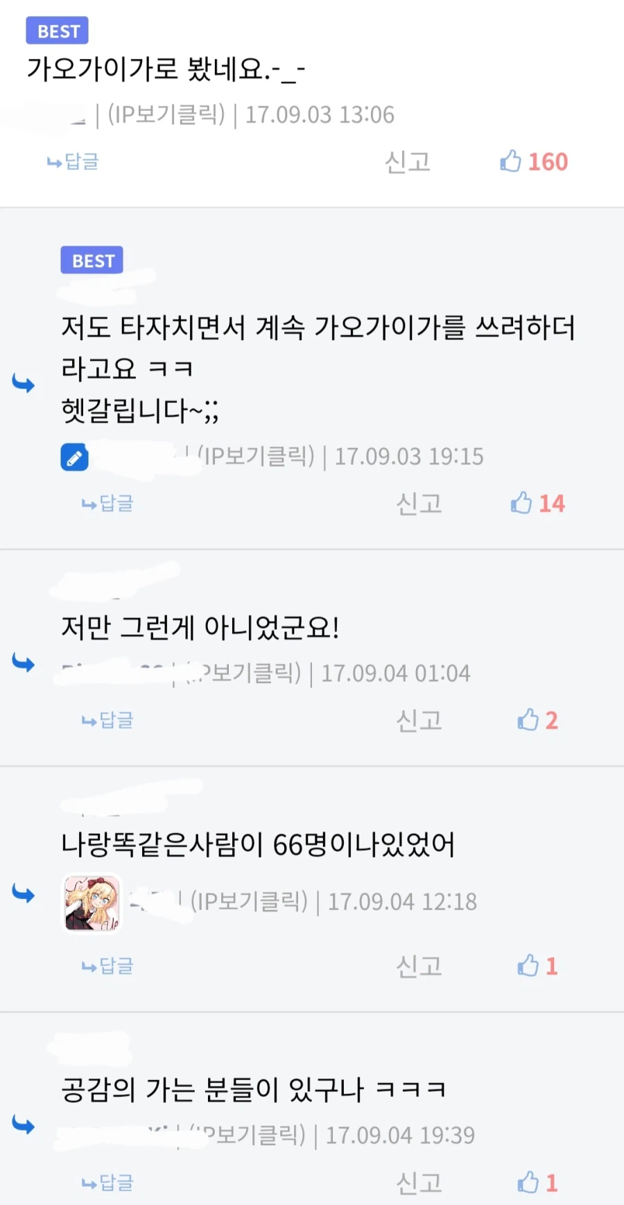 내 이름은