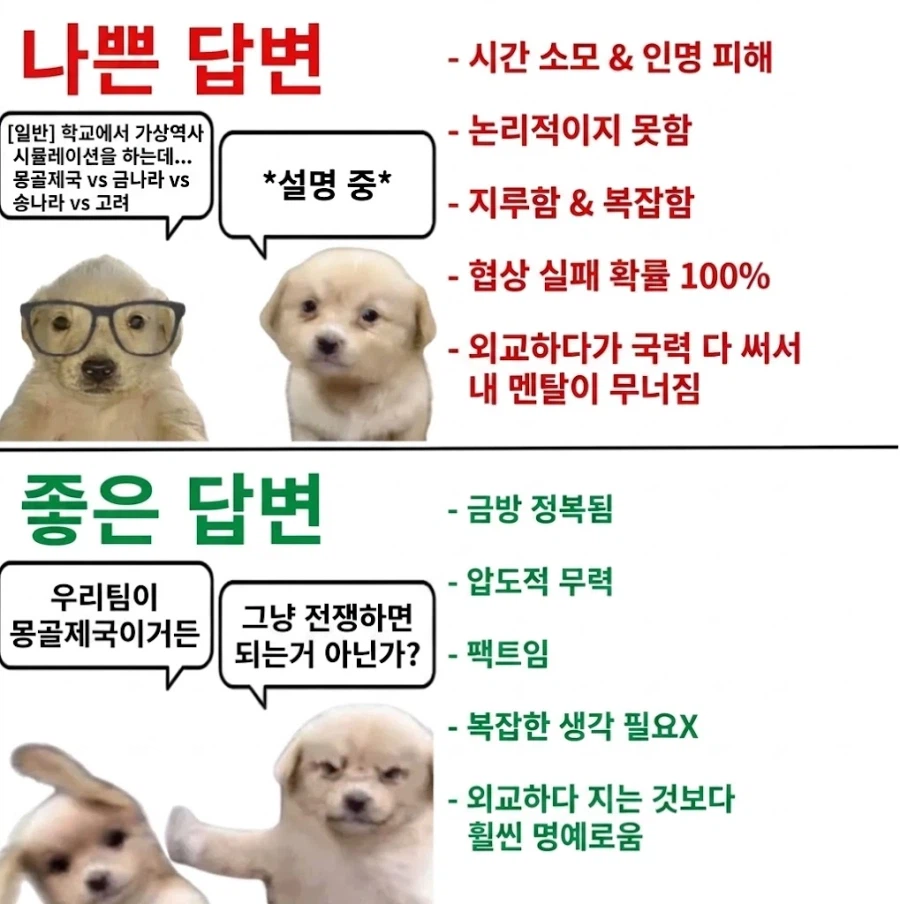 몽골적 사고방식_2.webp