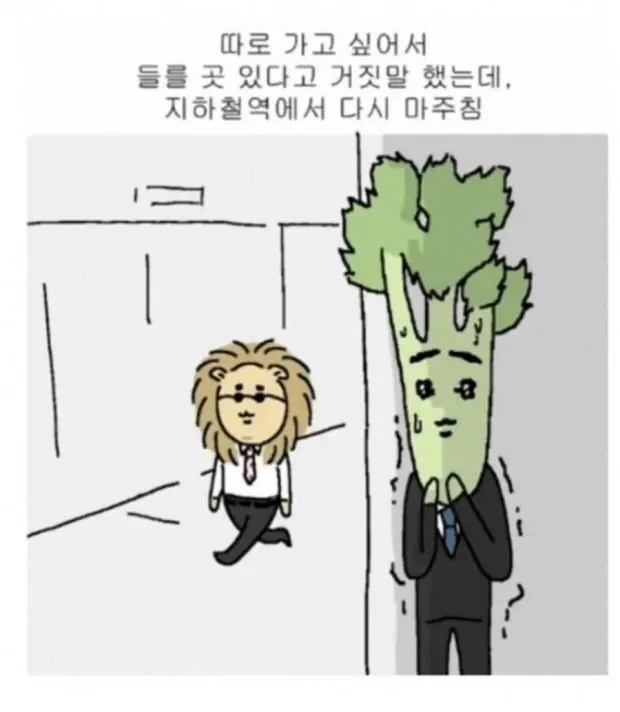 내향인 최악의 상황.jpg_1.webp