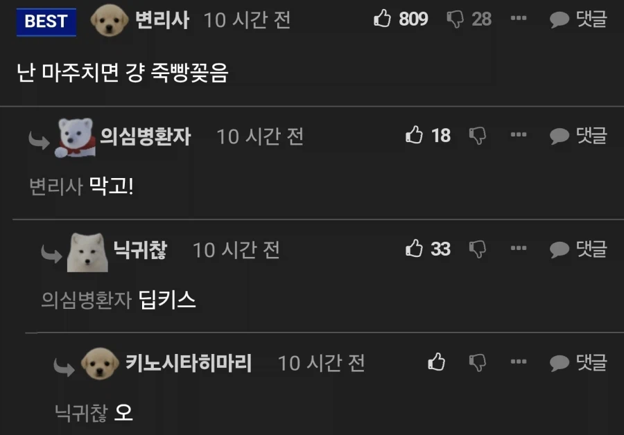 내향인 최악의 상황.jpg_2.webp