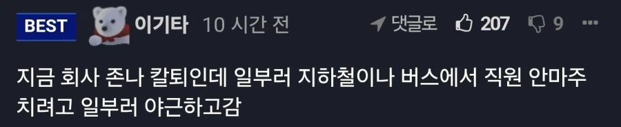 내향인 최악의 상황.jpg_3.webp