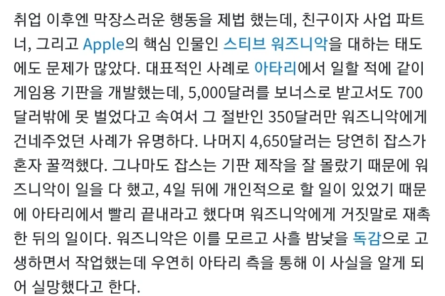 스티브 잡스가 한 명언은 잡스가 한 말이 맞을까.txt_1.webp