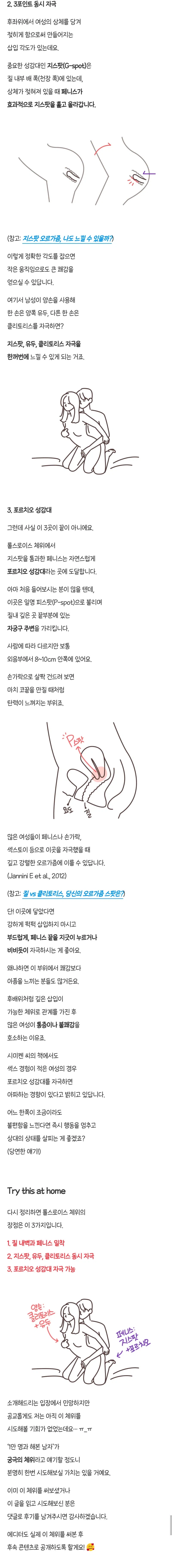 성교육-특별한 롤스로이스 체위에 대해 알아보자.JPG_2.webp