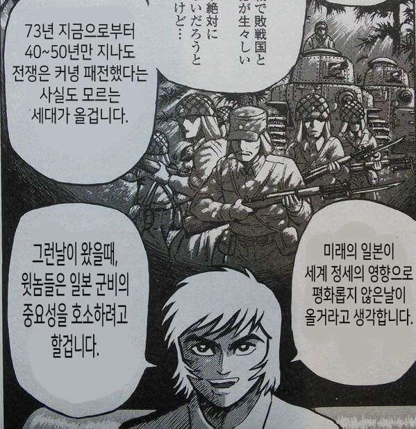 60-80 일본 애니가 극우였다! 가 우스갯소리던 이유_2.webp