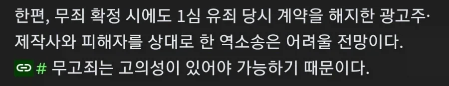 성범죄 무고가 계속되는 이유_4.webp