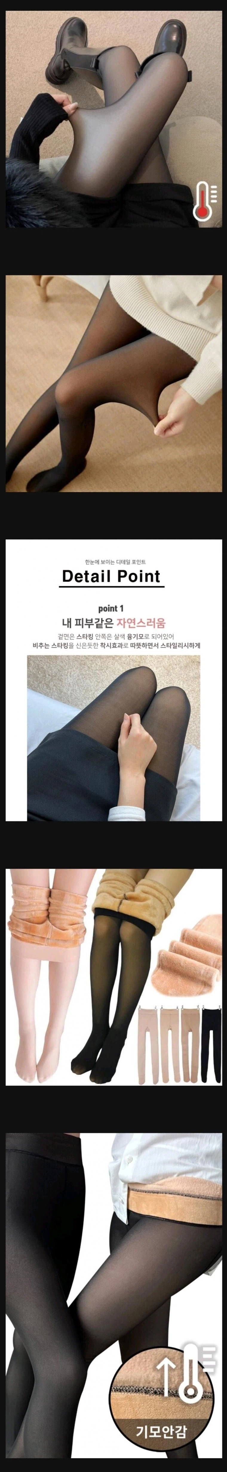 남자들은 잘 모르는 여자들 겨울날 스타킹에 대한 사실_1.webp