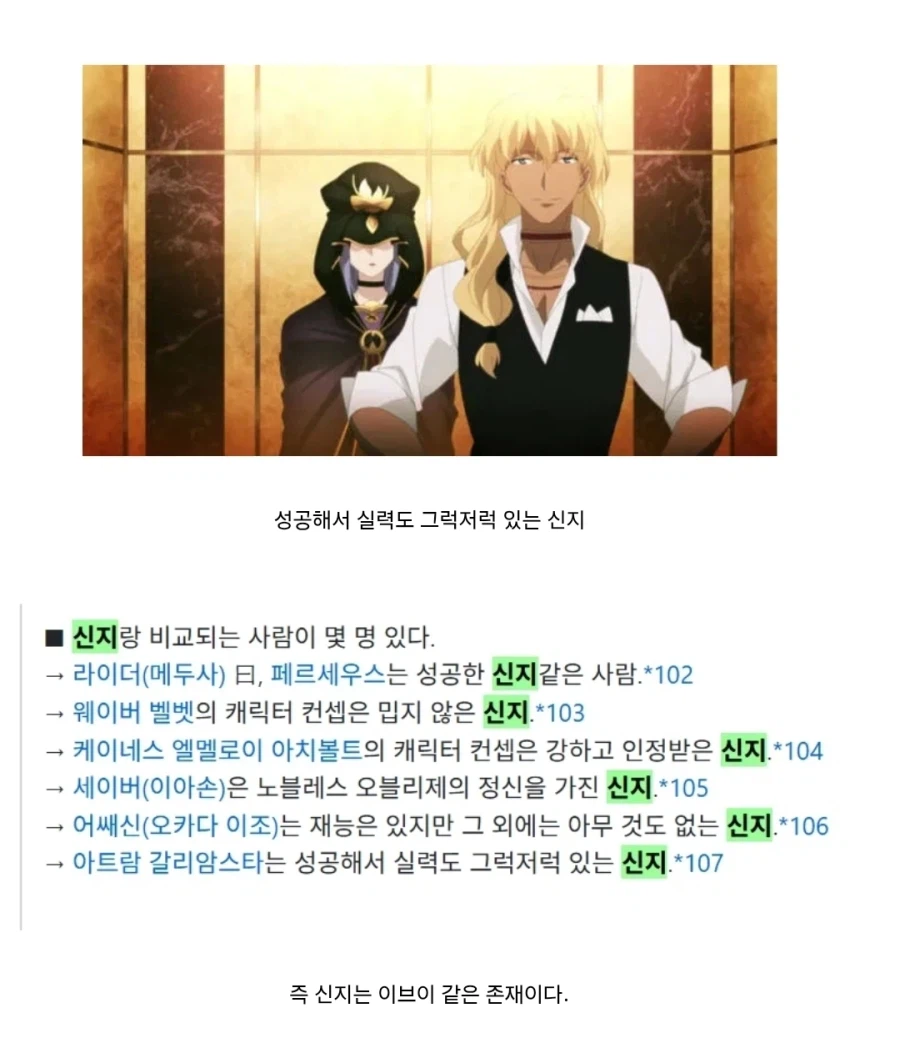 페이트) 타입문 곹식 이브이_5.webp