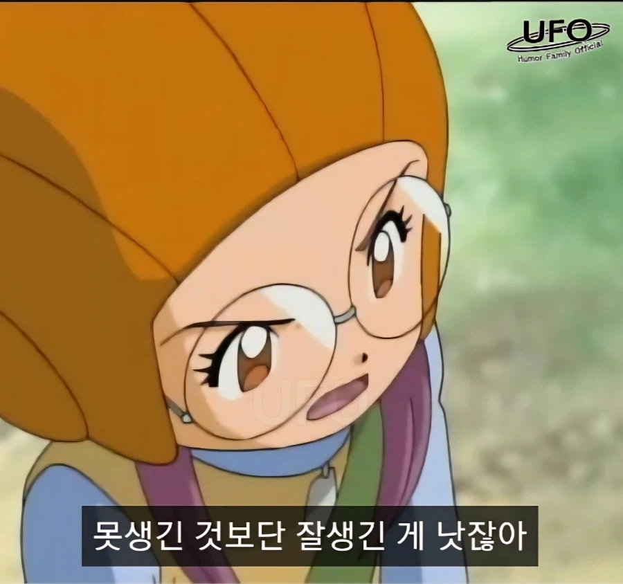 나는 겉모습으로 사람을 판단하는 속물적인 애인데 뭐 어쩌라고_4.webp