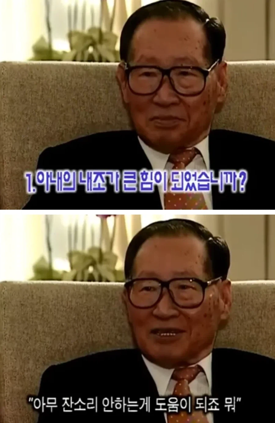 현대 정주영회장이 인정한 최고의 내조_1.webp