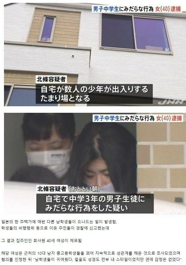 일본의 페도를 본 한국의 웃대.jpg_1.webp