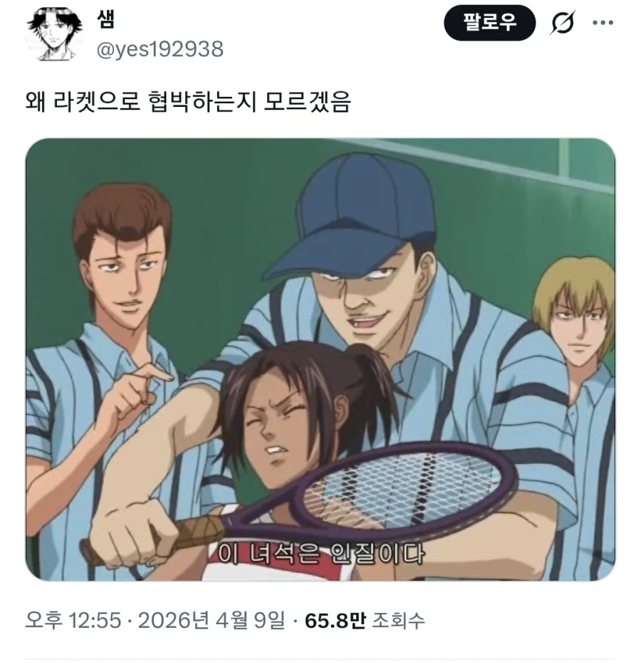 테니스의 왕자1지에서 아직도 이해 안되는 장면_1.webp