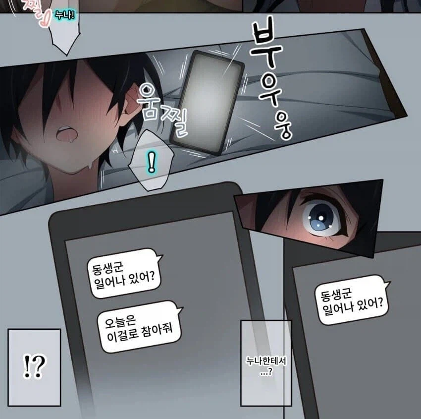 누가봐도 친누나와 친동생.jpg_1.webp