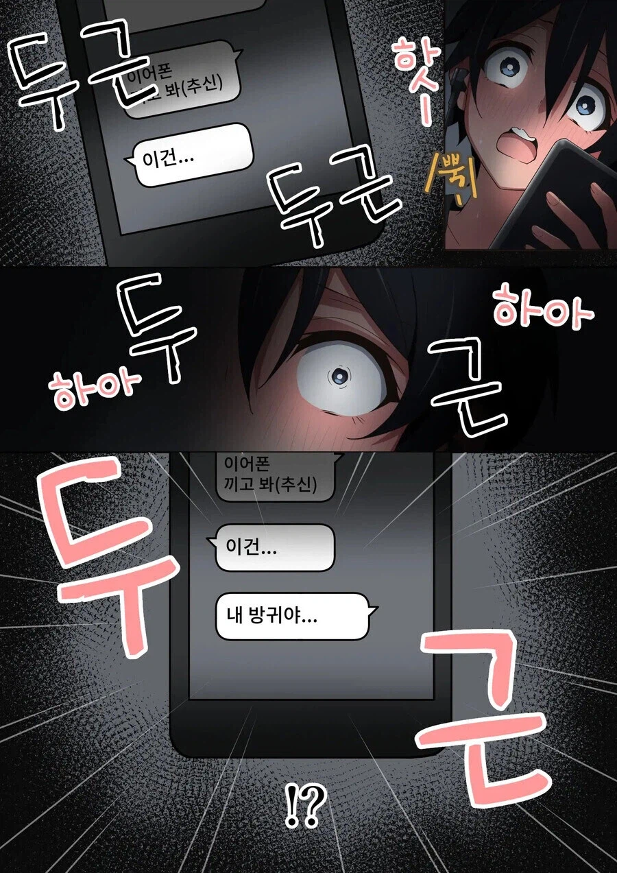 누가봐도 친누나와 친동생.jpg_3.webp