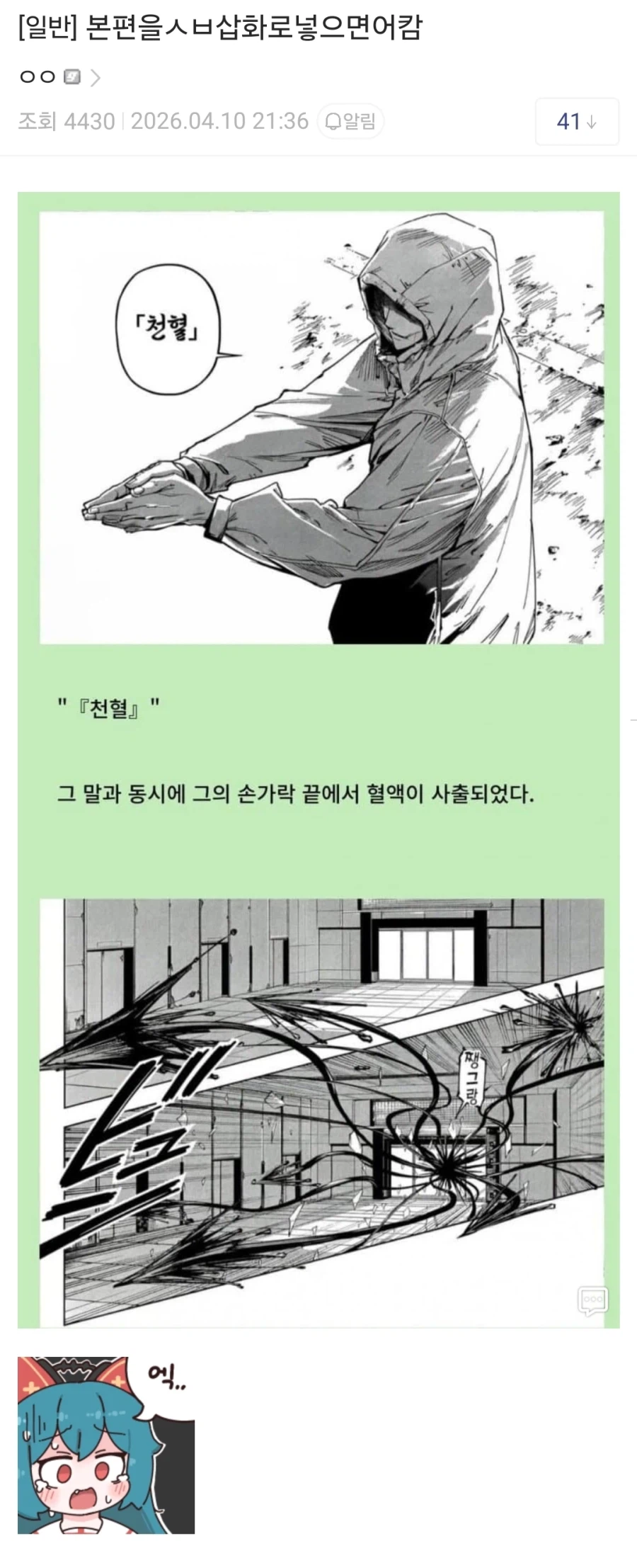 패러디 소설에 경악한 디시인_1.webp