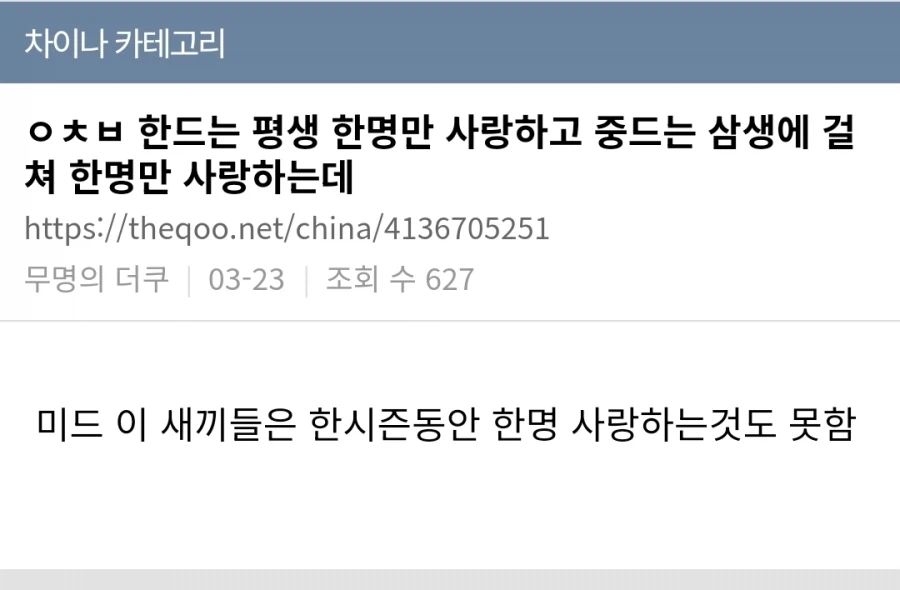 한드 중드 미드 차이.jpg_1.webp