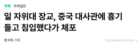 사이 좋은 중일듀오_1.webp