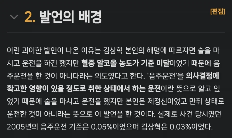 술은 마셨지만 음주운전은 안했다_2.webp