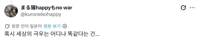 ??? : 데모하는 놈들 다 돈받고 나오는거야.jpg_2.webp