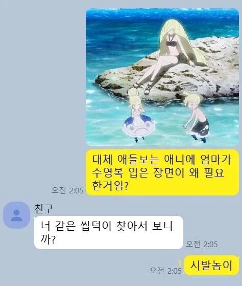애니에서 엄마 캐릭터가 수영복 입는 이유_1.webp