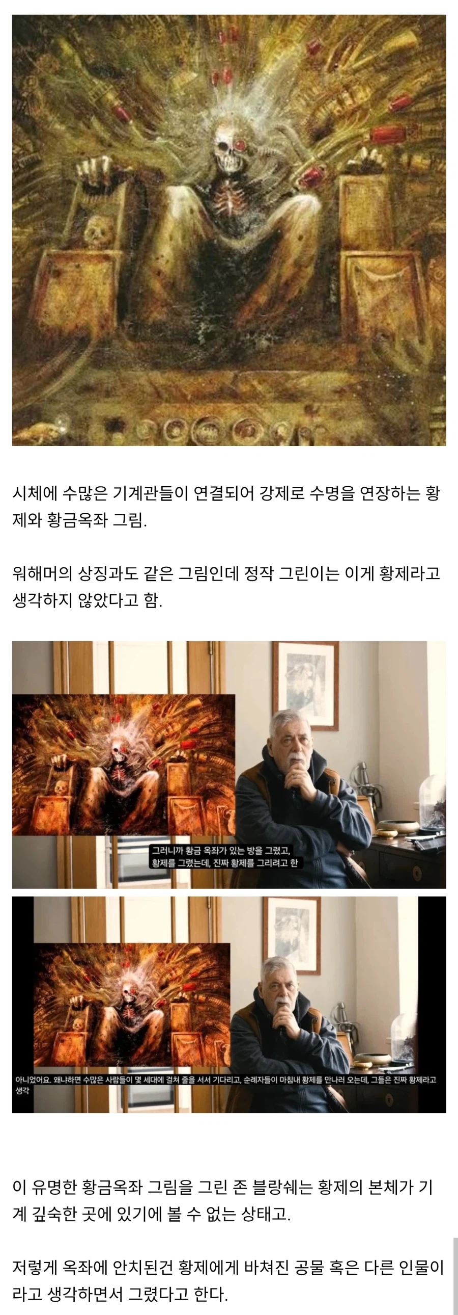 의외로 워해머 황제를 그린게 아니었다는 그림.jpg_1.webp