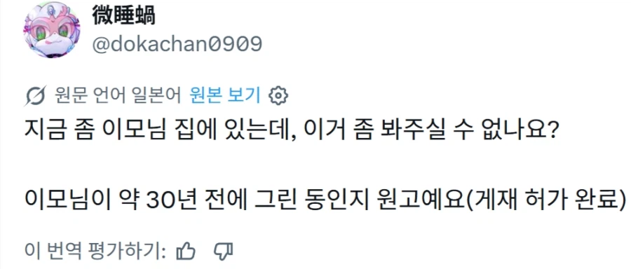 오타쿠들 늙어서 생기는 일_1.webp