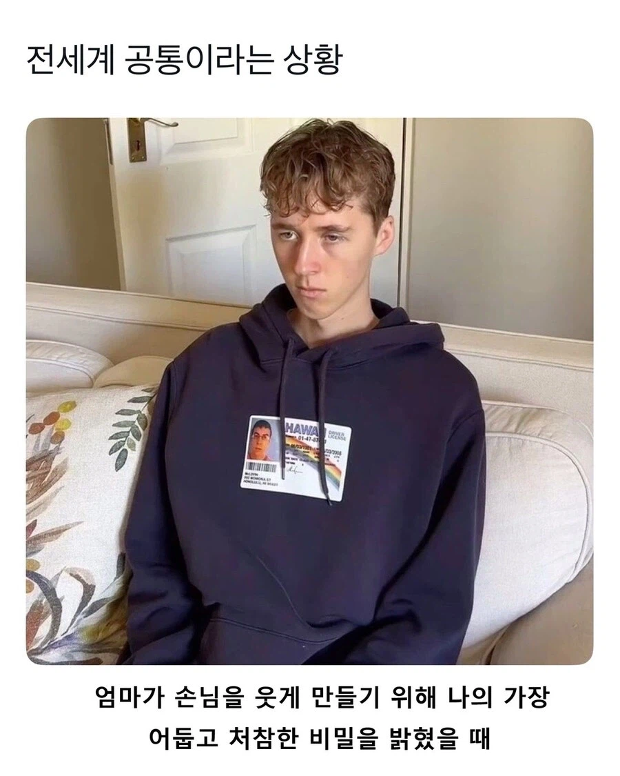 전 세계 공통으로 존재한다는 가정학대_1.webp