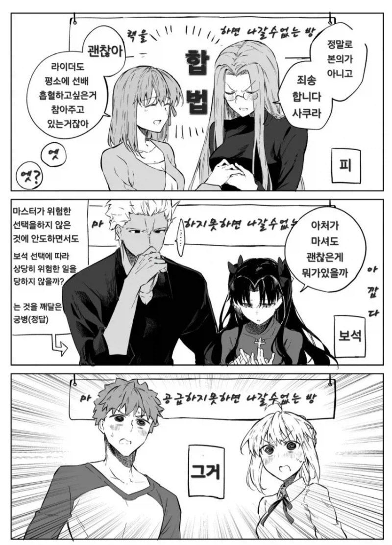 페이트)공식 설정상 하수인 방법 = ㅅㅅ_1.webp