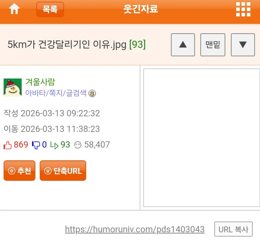 5km가 건강 달리기인 이유.jpg_1.webp