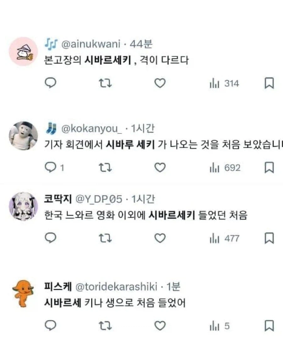 씨1발이 대체불가 한국욕 1위인 이유_2.webp