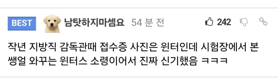 시험 감독관들이 겪는 고충.jpg_2.webp