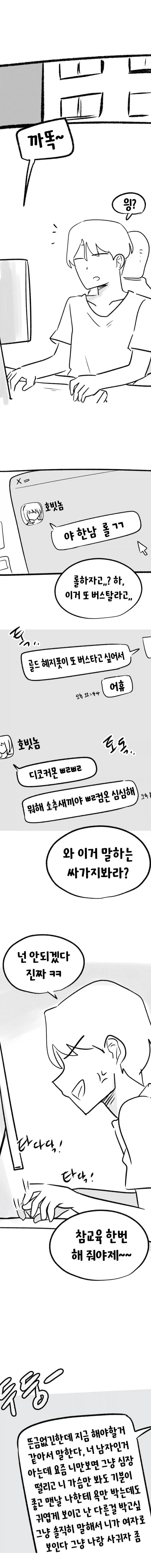 친구에게 장난으로 고백하는.MANGA_1.webp
